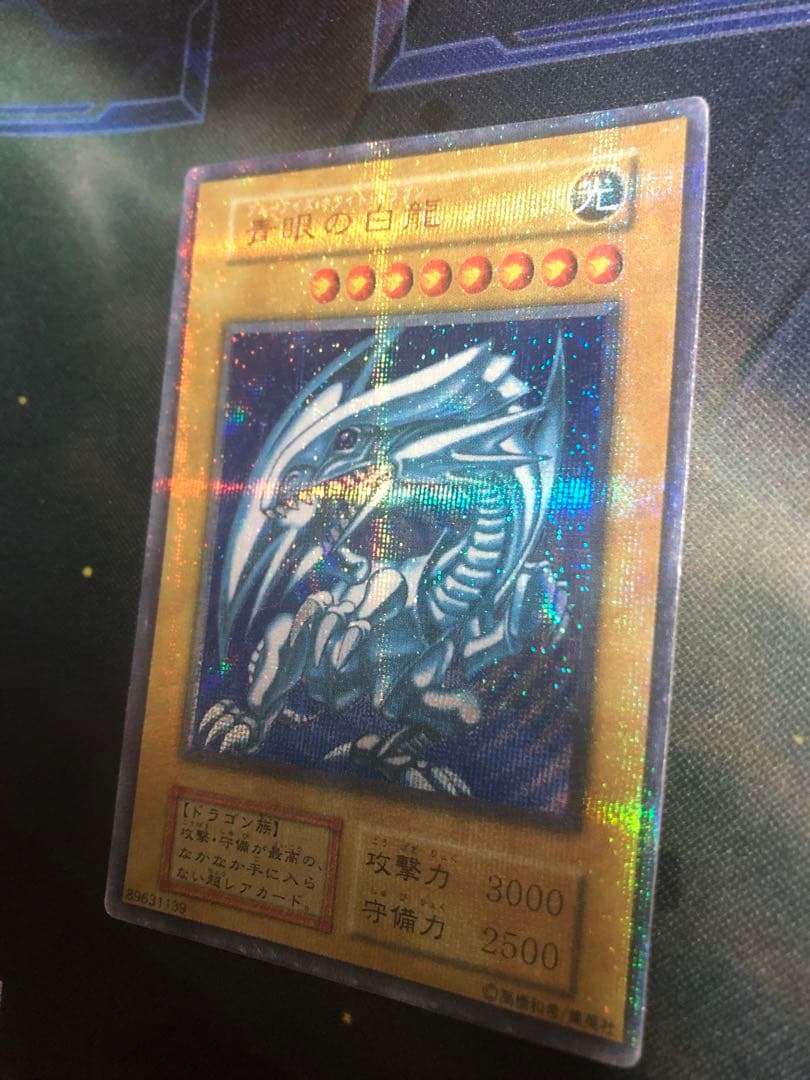 希少 遊戯王 初期 青眼の白龍 海馬 瀬人 パラレル 屋台 お祭り レア