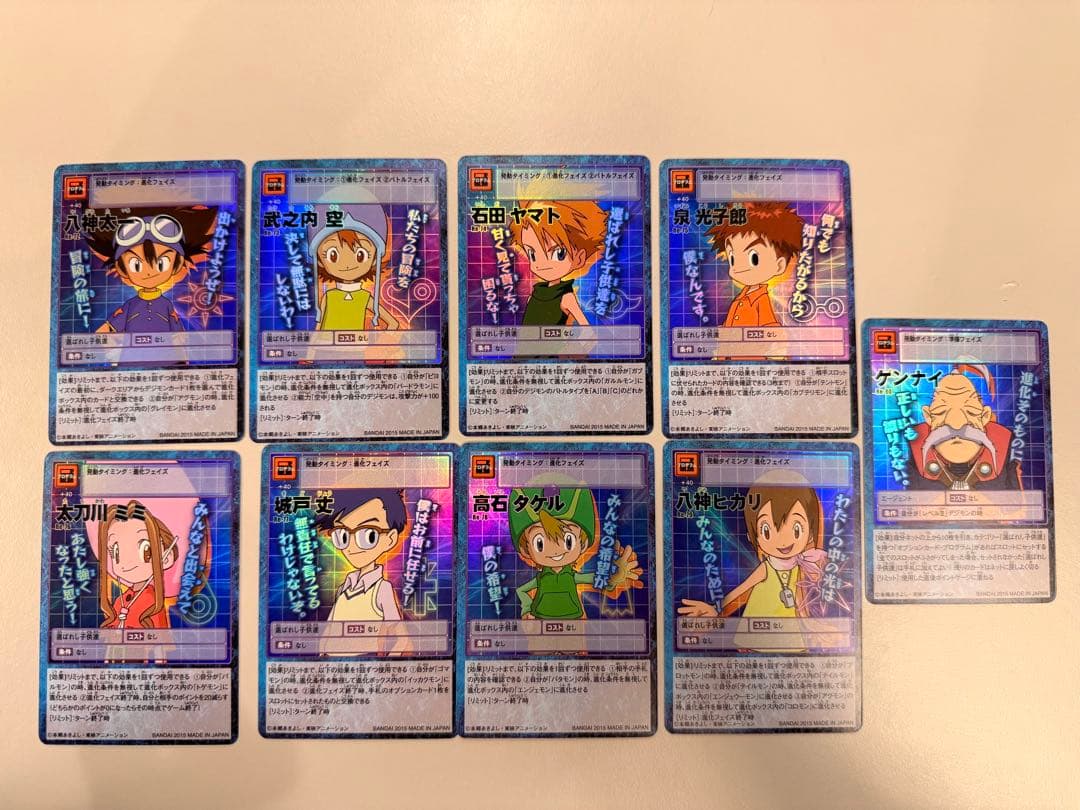 限定1組【Reシリーズ】No.72〜80 選ばれし子供達とゲンナイ　9枚セット