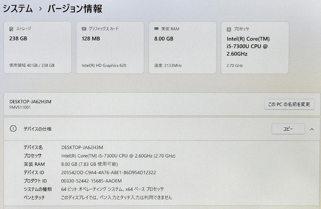 LIFEBOOK S937/T Core i5 7300 SSD Win11 ①