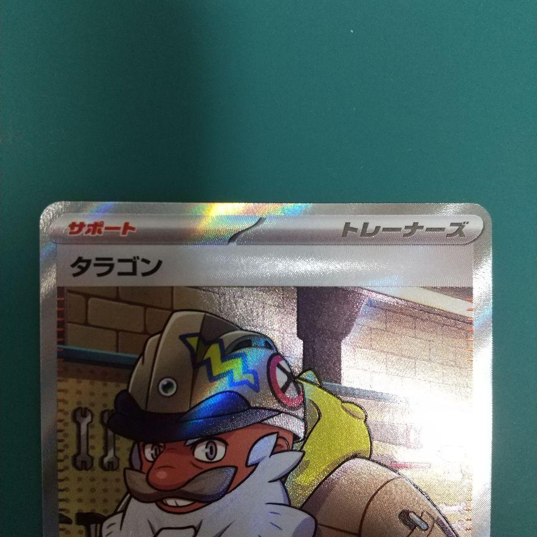 ポケモンカード　ニャース ex SAR