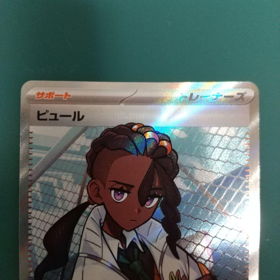 ポケモンカード　ニャース ex SAR