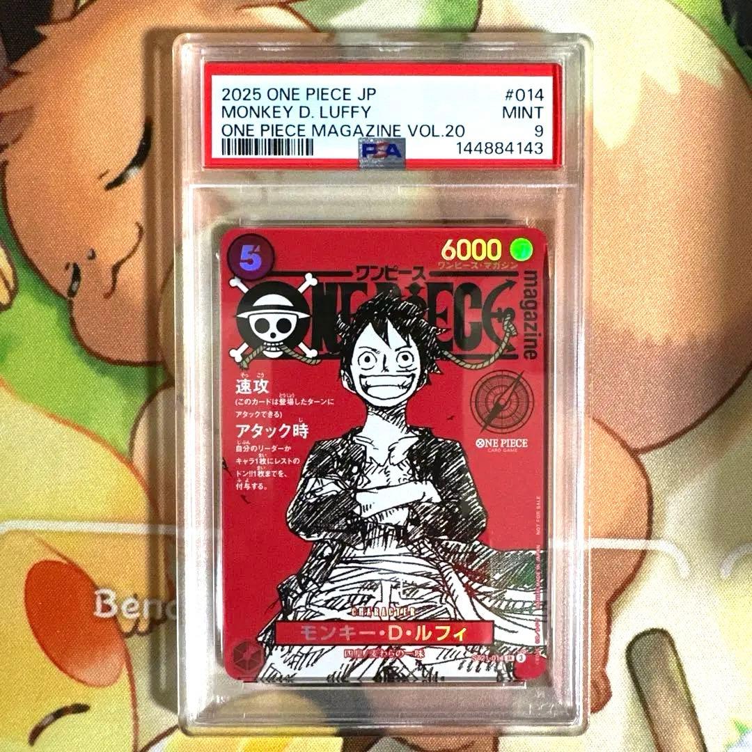 PSA9 ワンピースマガジン 20号付録 モンキーDルフィ