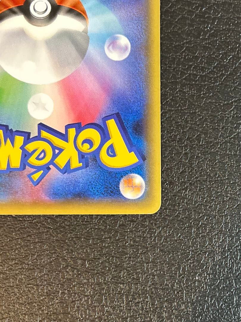 【レア】ワニノコSPプロモ ホウオウ+ルギア XYシリーズポケモンカード