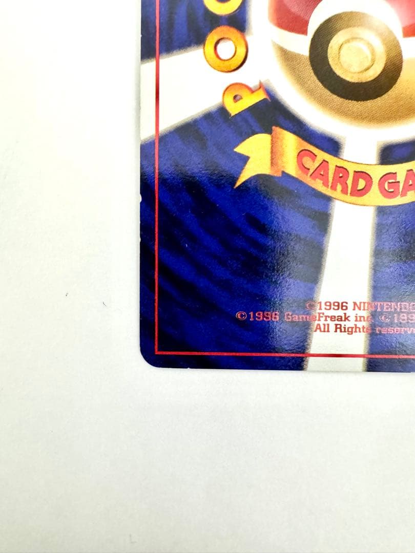 【旧裏】 サンダース ★ 第2弾拡張パック ポケモンジャングル