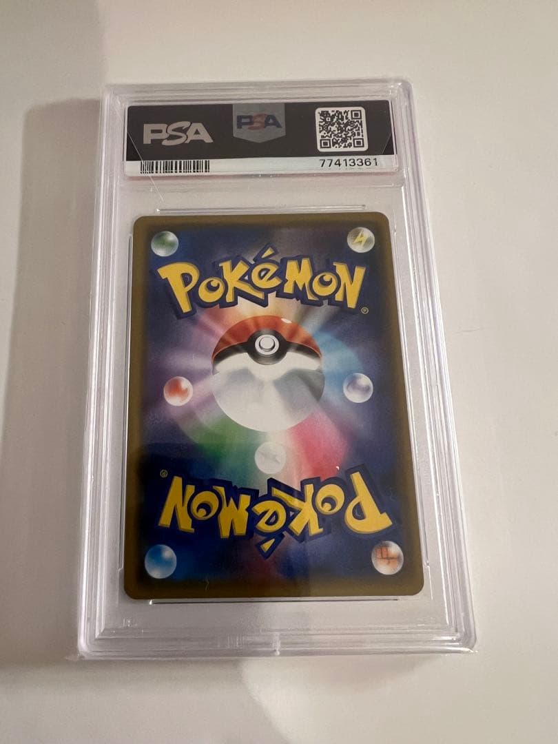 【PSA10】ソルガレオ&ルナアーラGX RR