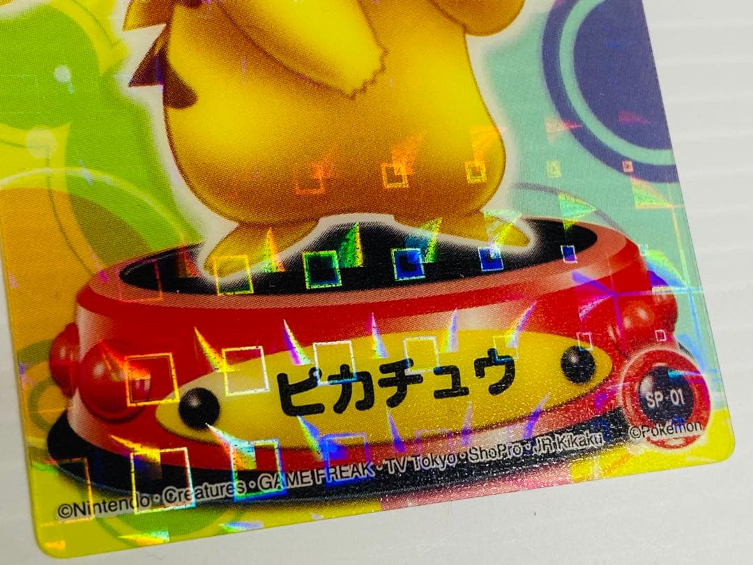 ポケモン ダイヤモンド＆パール ピカチュウ SP01 美品 希少