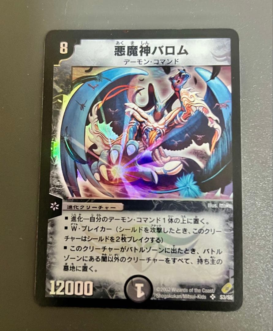 美品デュエルマスターズレア117枚　金文字 初期旧枠プロモ 44枚　ファイル付き