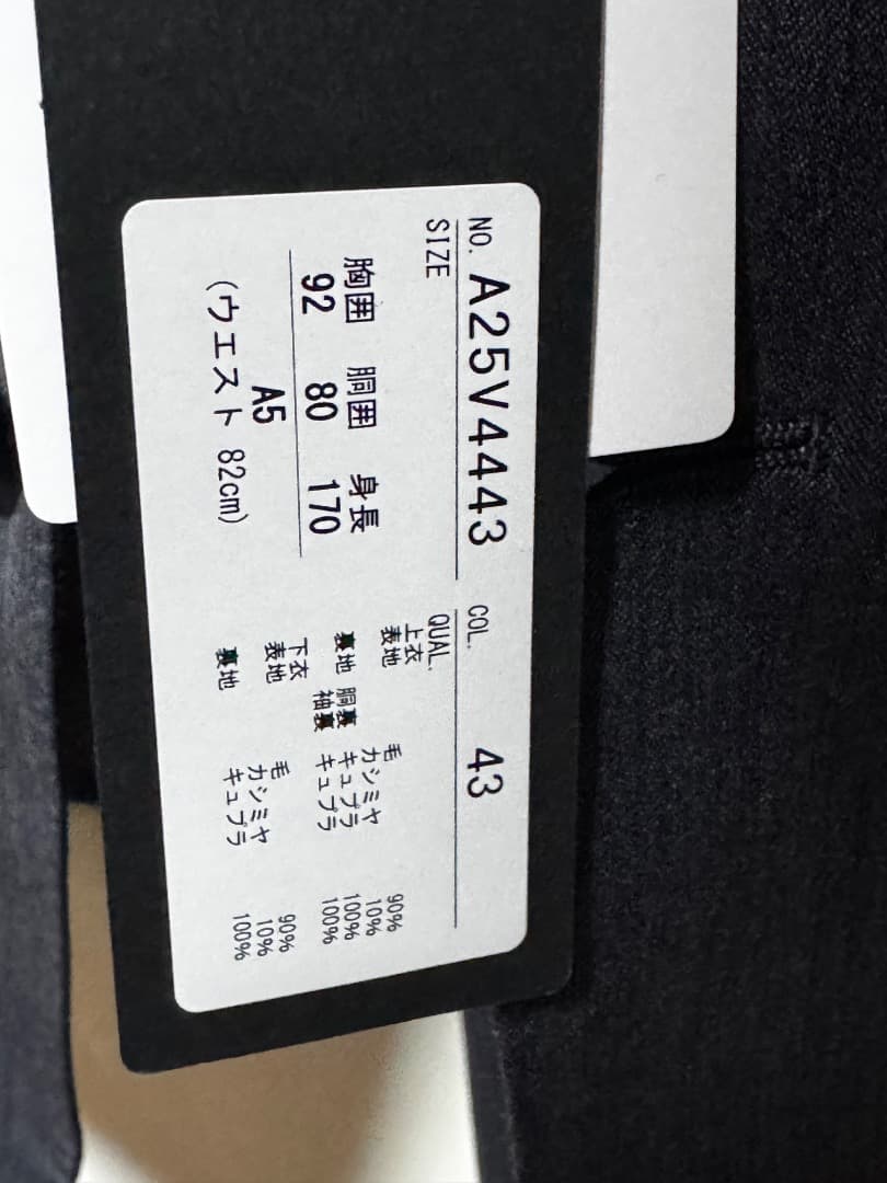 HILTON プレミアムスタイリッシュスーツ A25V4443 A5 新品