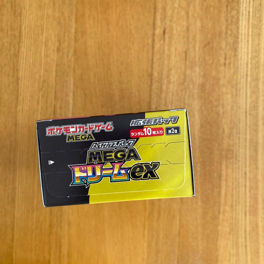 MEGA ハイクラスパック ドリーム ex 1box シュリンクなし未開封