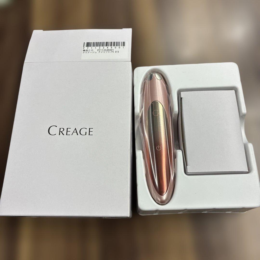 ヤーマン　クリアージュアイリフト