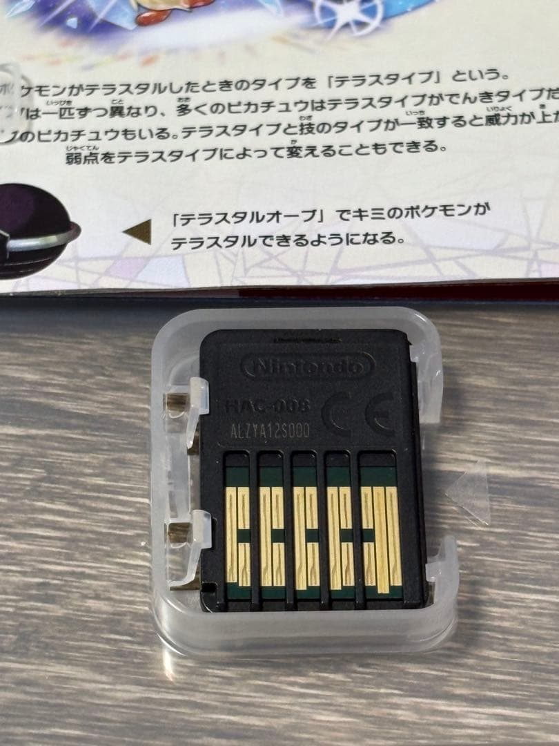 ポケモンSwitchソフト ソードバイオレットダイヤパール