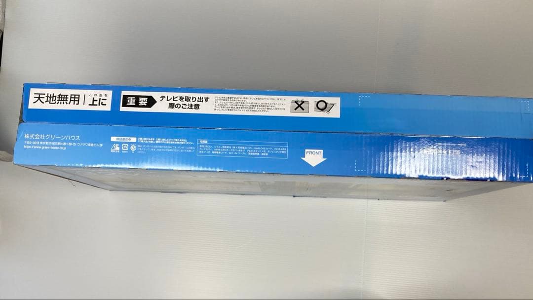 グリーンハウス 32型液晶テレビ HD対応 日本メーカー製LSI搭載