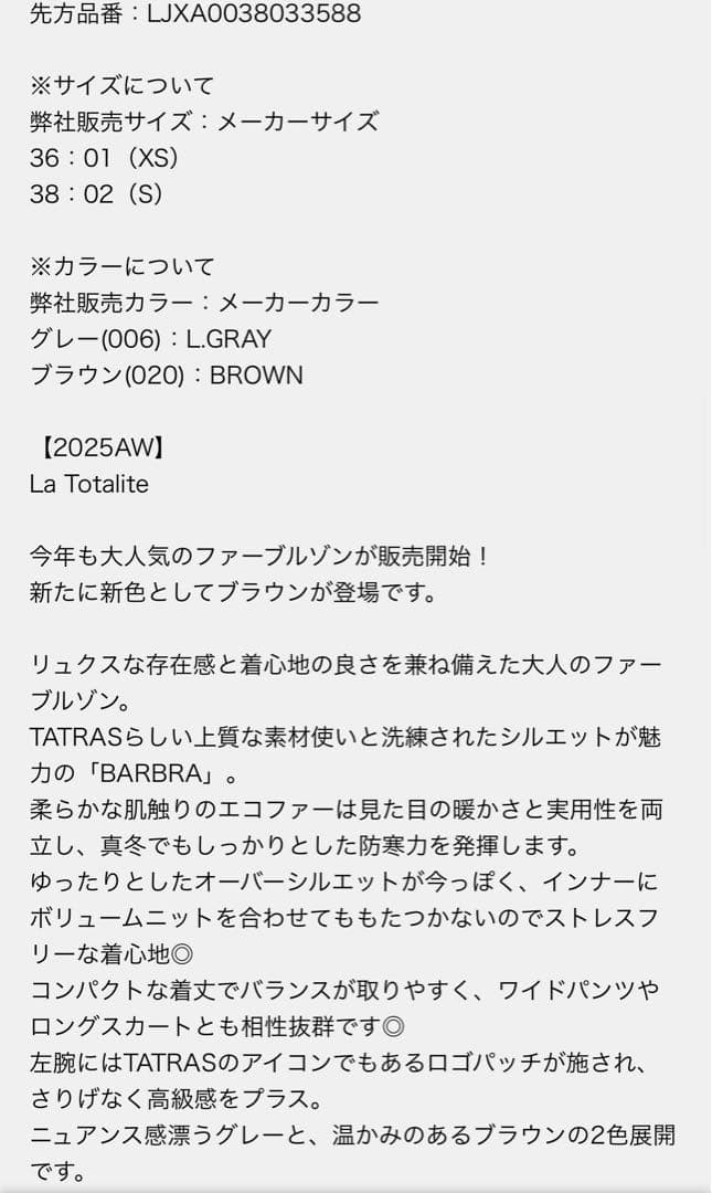 『新品未使用』TATRAS バルブラ　ボアブルゾン