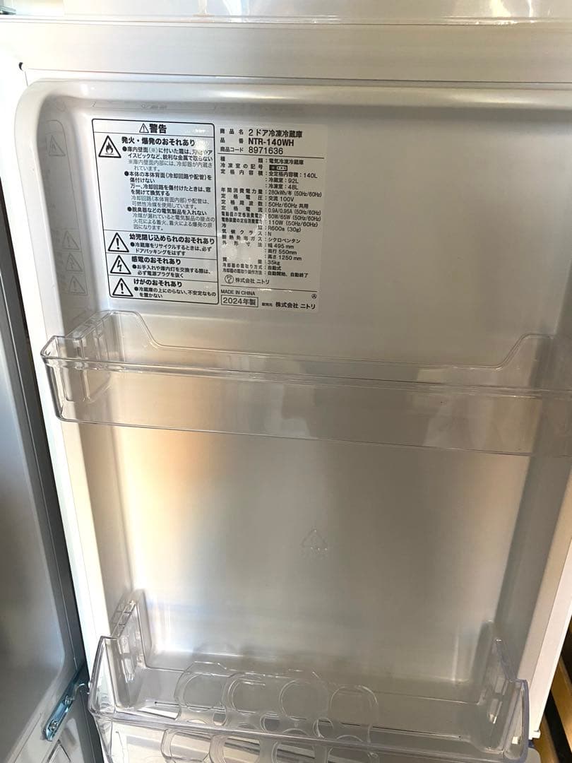 東京近隣地域限定 送料無料❗️美品　冷蔵庫洗濯機セット