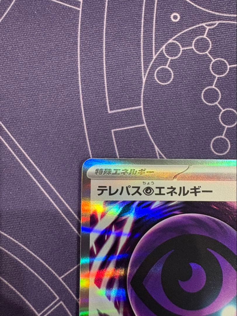 テレパスエネルギー ホロカード 073/100