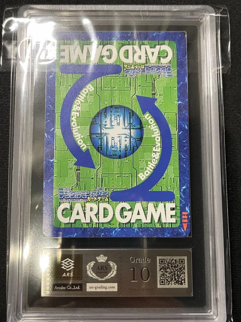 大*城様 ARS 鑑定10 メディーバルデュークモン ゴールドエッチング B 旧