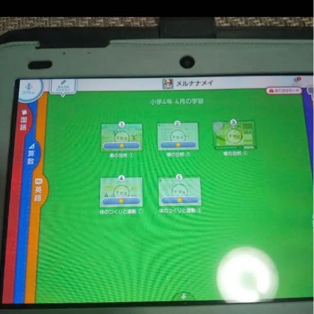 SMILE ZEMI 四年生 学習用タブレット