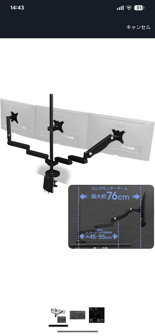 Bauhutte トリプルモニターアーム