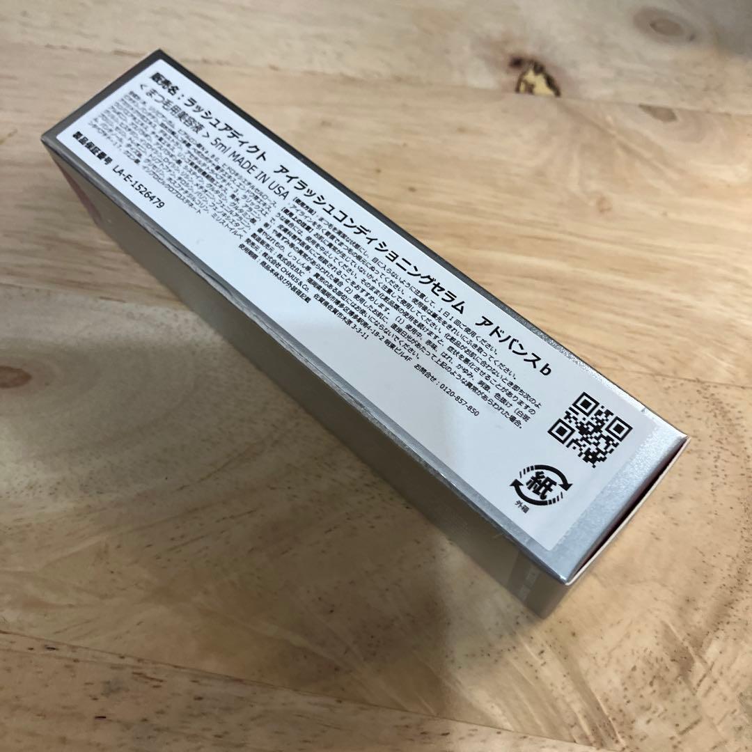 【新品】最新リニューアル アドバンス b ラッシュアディクト