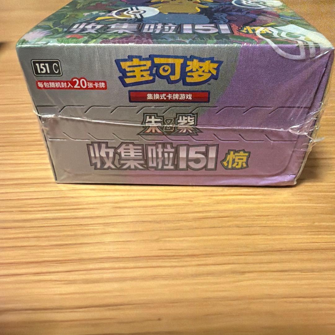 拡張パック【收集啦151 惊】中国151 メガパック　スリムパック シュリ付き