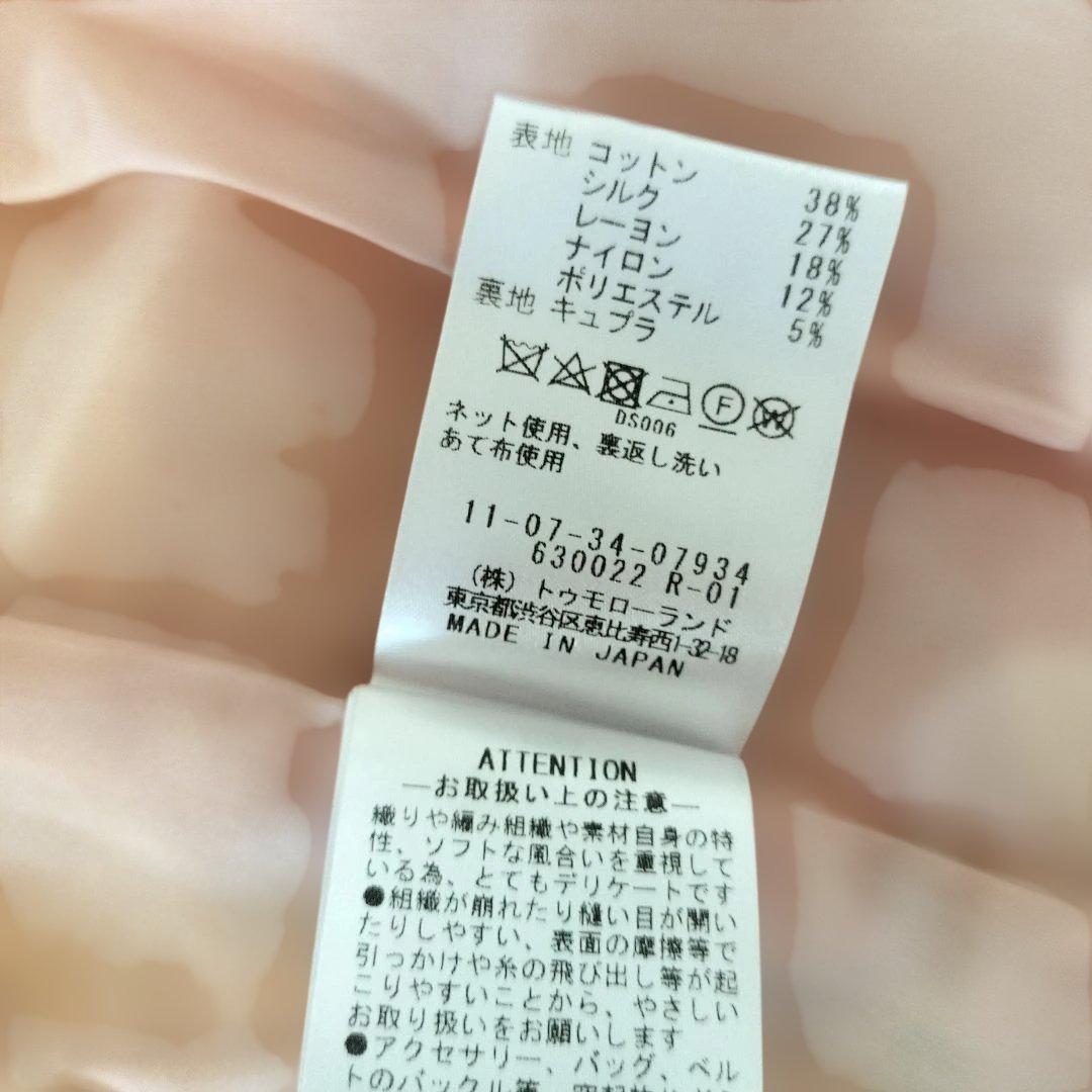 トゥモローランド　ballsey ボールジィ　ツイードジレ　23AW 66000