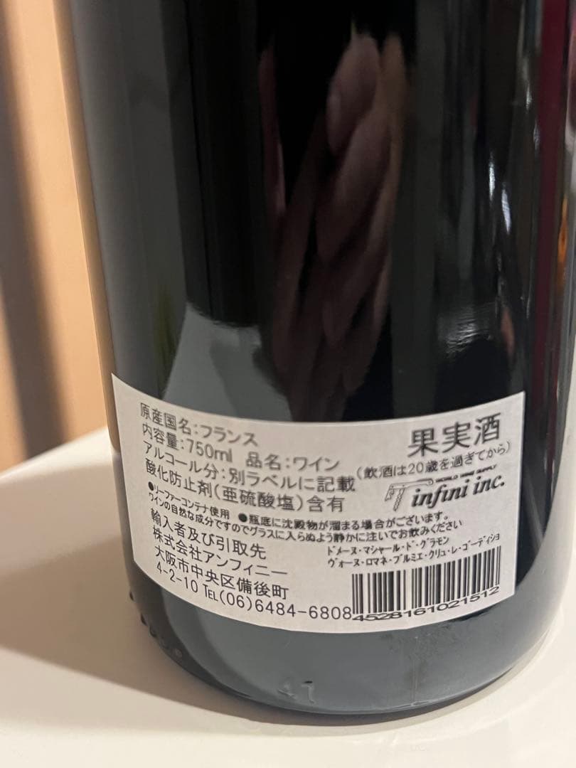 ヴォーヌ・ロマネ 1er Cru ゴーディショ2018