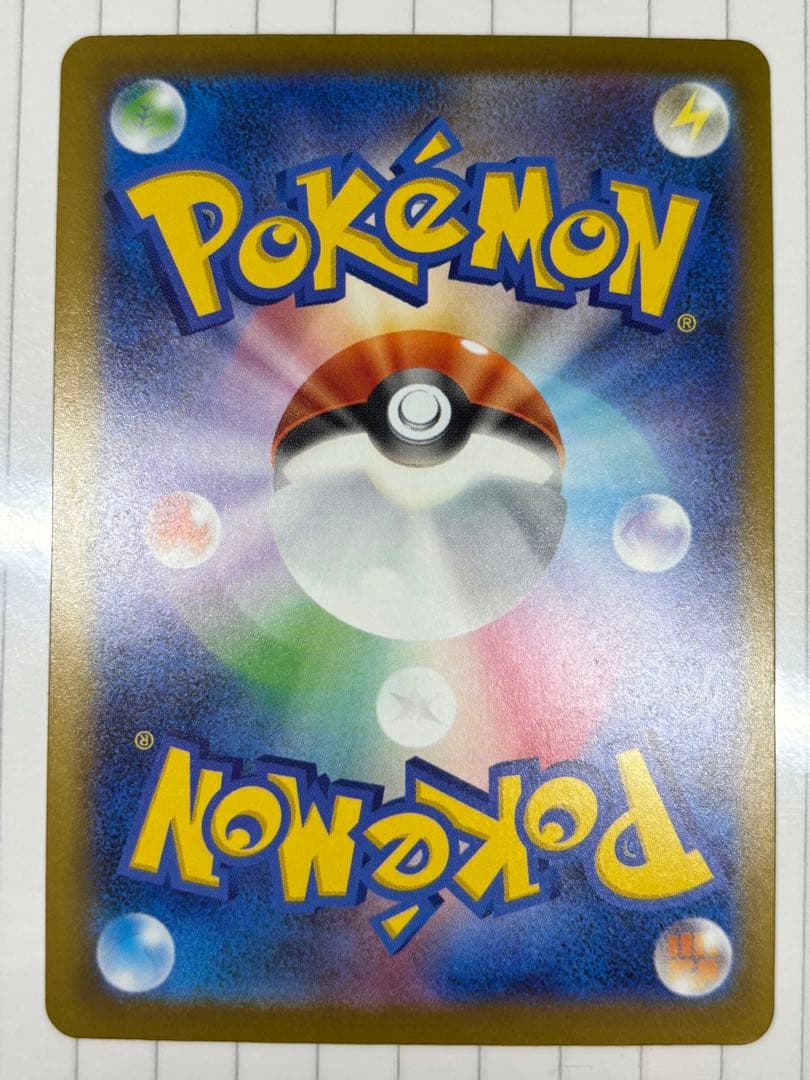 メガリザードンX ex 魂抜けエラー美品