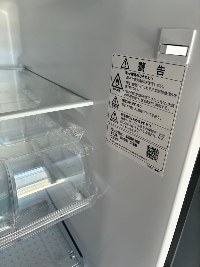 2023年製 冷蔵庫シャープノンフロンSJ-D15J-H