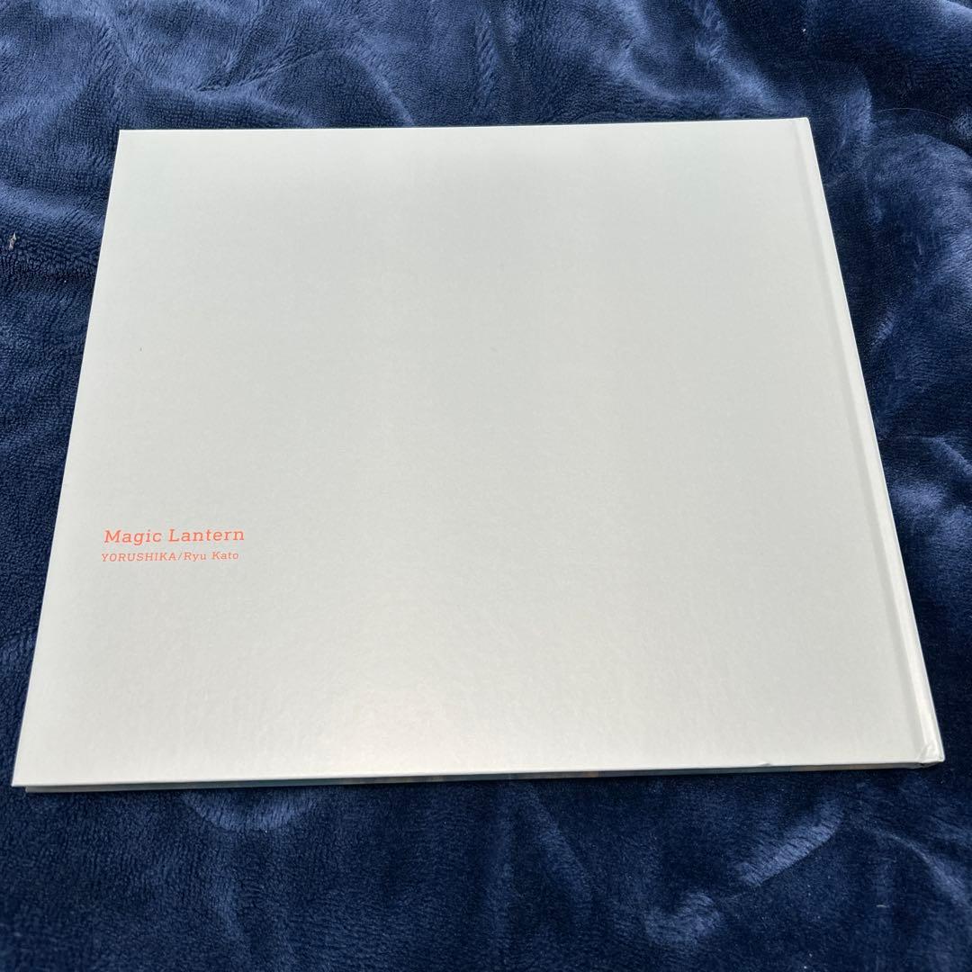 ヨルシカ 音楽画集 幻燈　加藤隆 絵