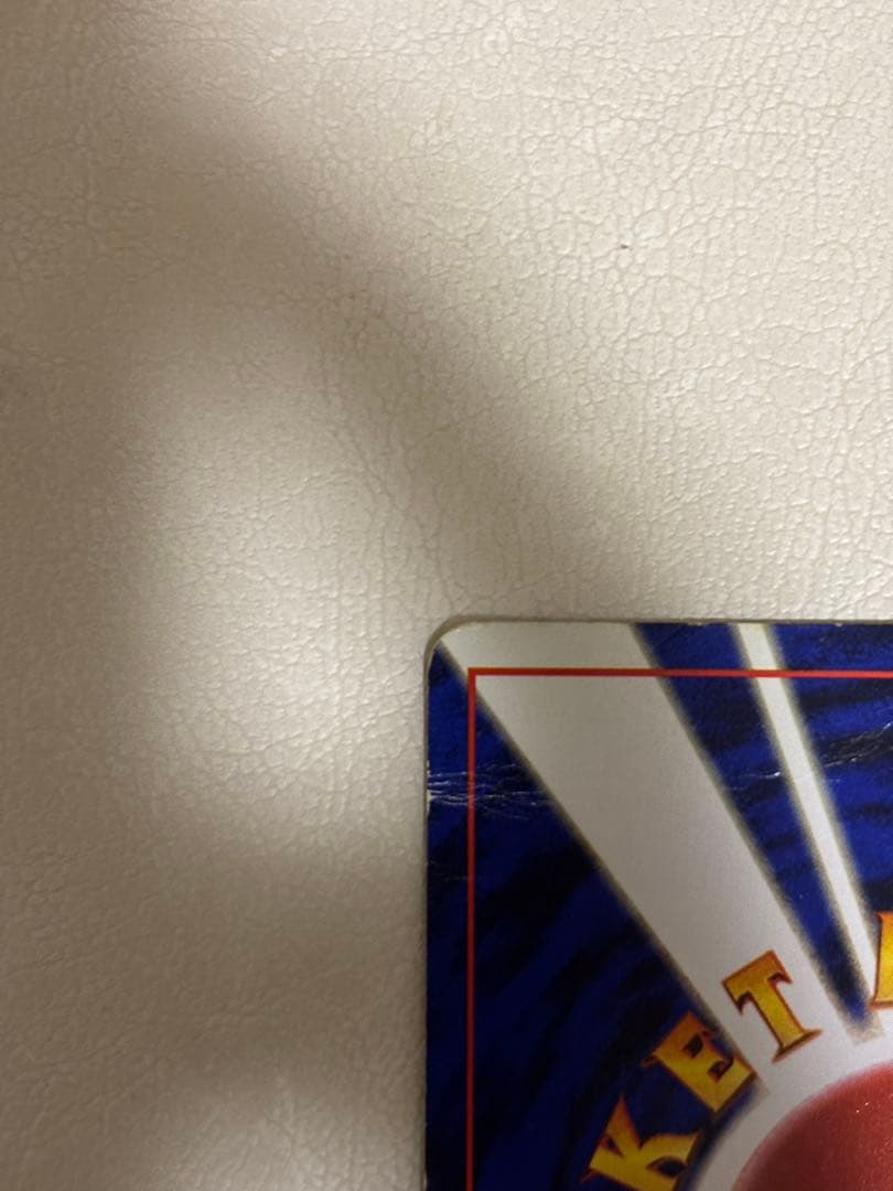 旧裏 フシギバナ ★ キラ 折れあり プレイ用 初期