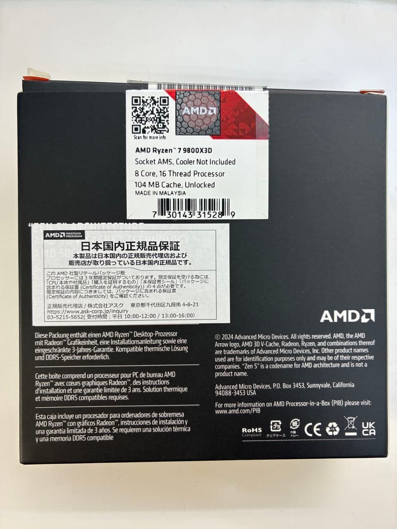AMD Ryzen 7 9800X3D CPU 正規品 購入証明有