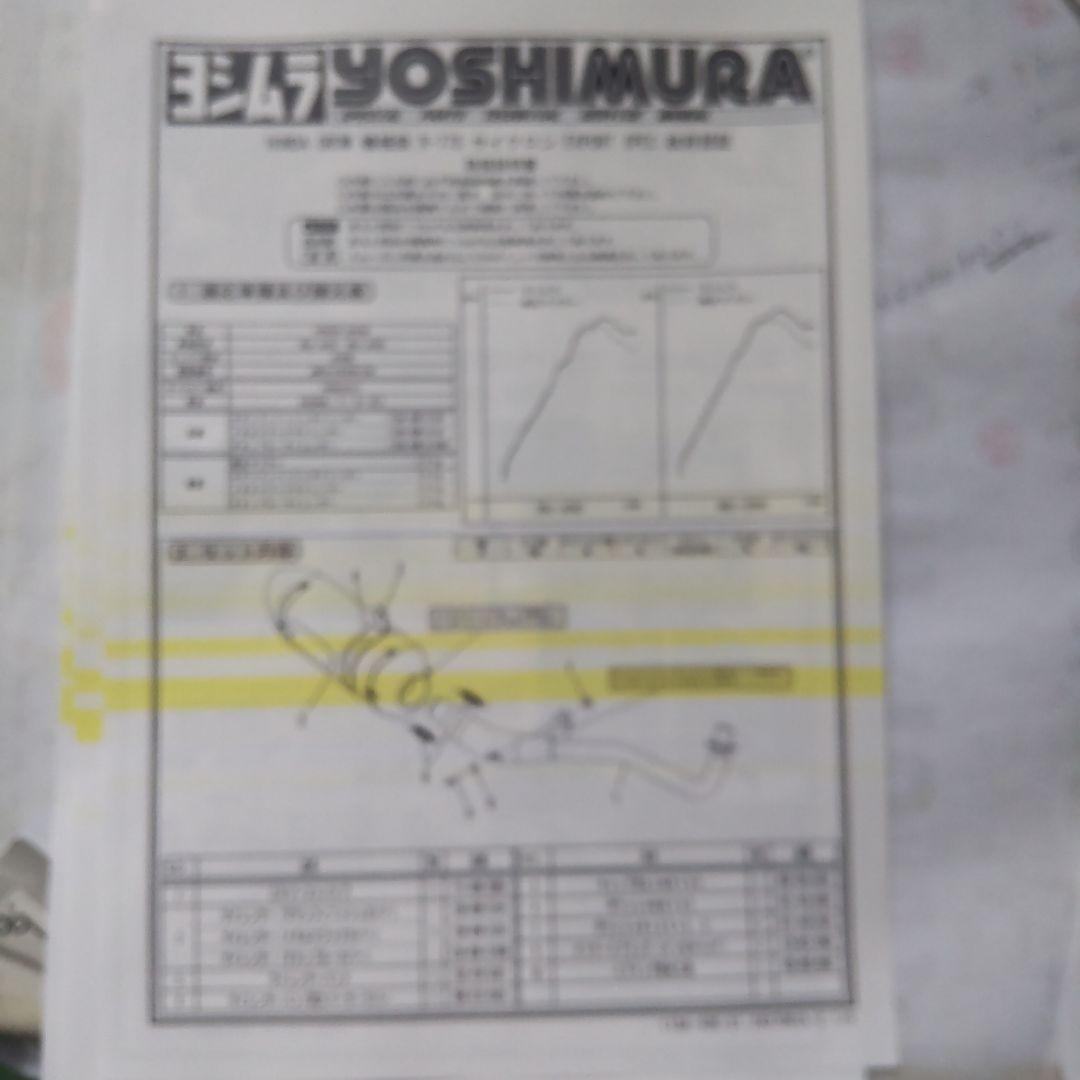 グロムjc92機械曲R-77S サイクロン メタルマジックカバー