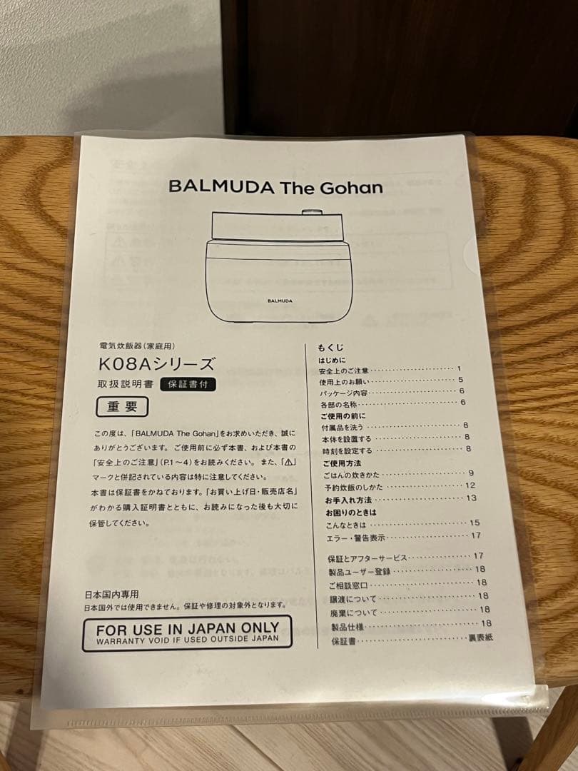 【美品】バルミューダ炊飯器 The Gohan