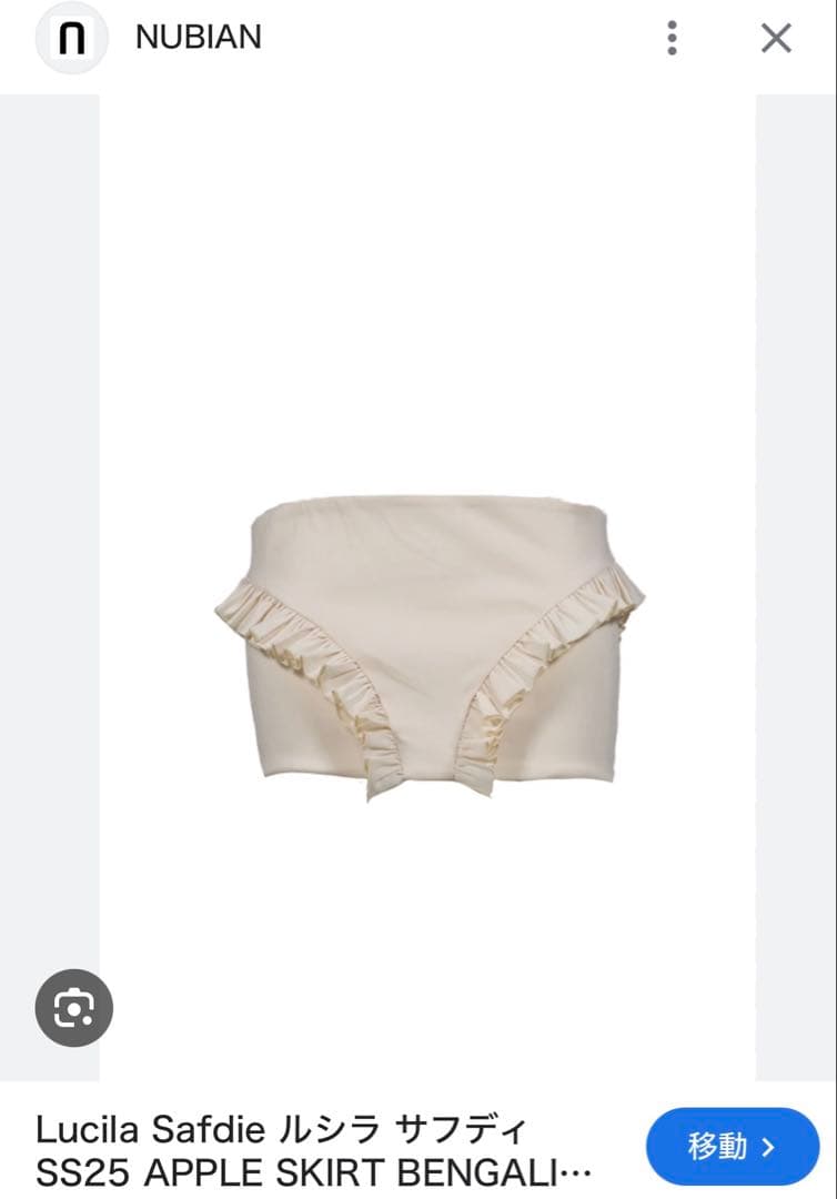 スカート Lucila Safdie apple skirt S