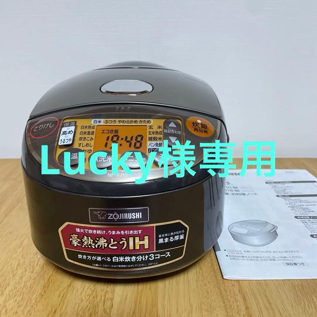 象印 NP-VJ10 炊飯器 黒 取扱説明書付き