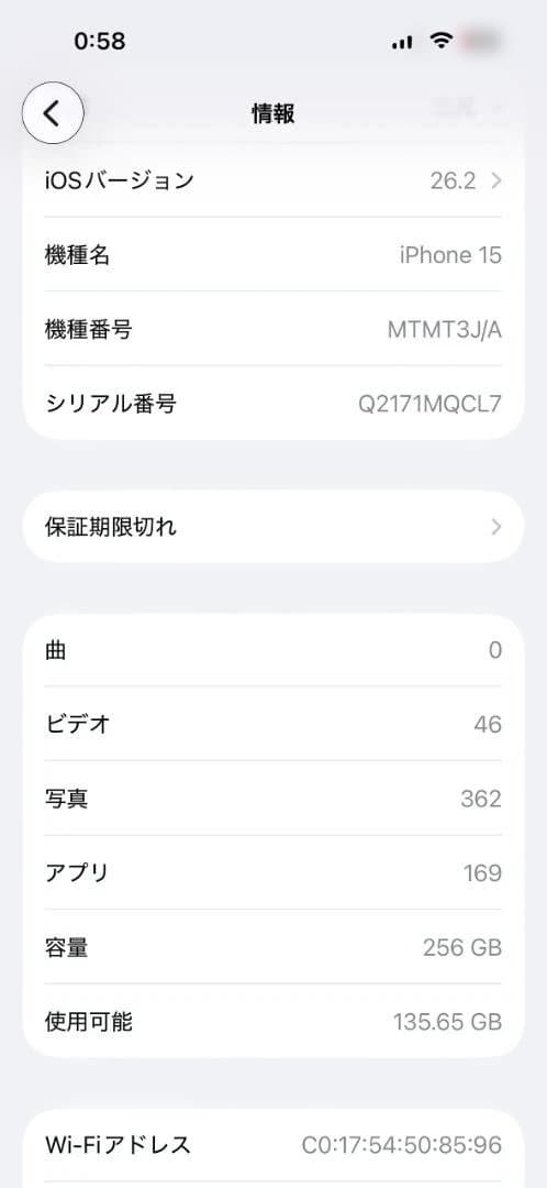 Apple iPhone 15 SIMフリー 256GB 最大バッテリー88％