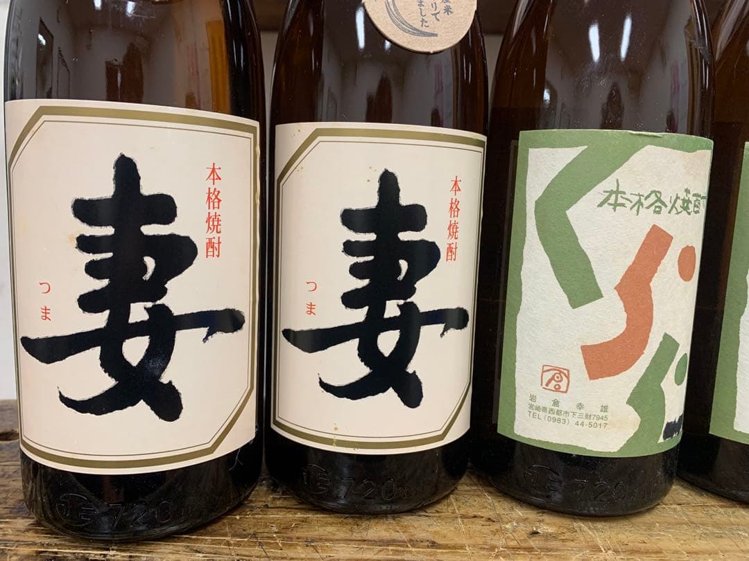 本格焼酎 720ml ８本セット