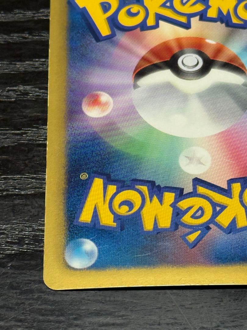 ポケモンカード フウロ 076/070 SR BW7