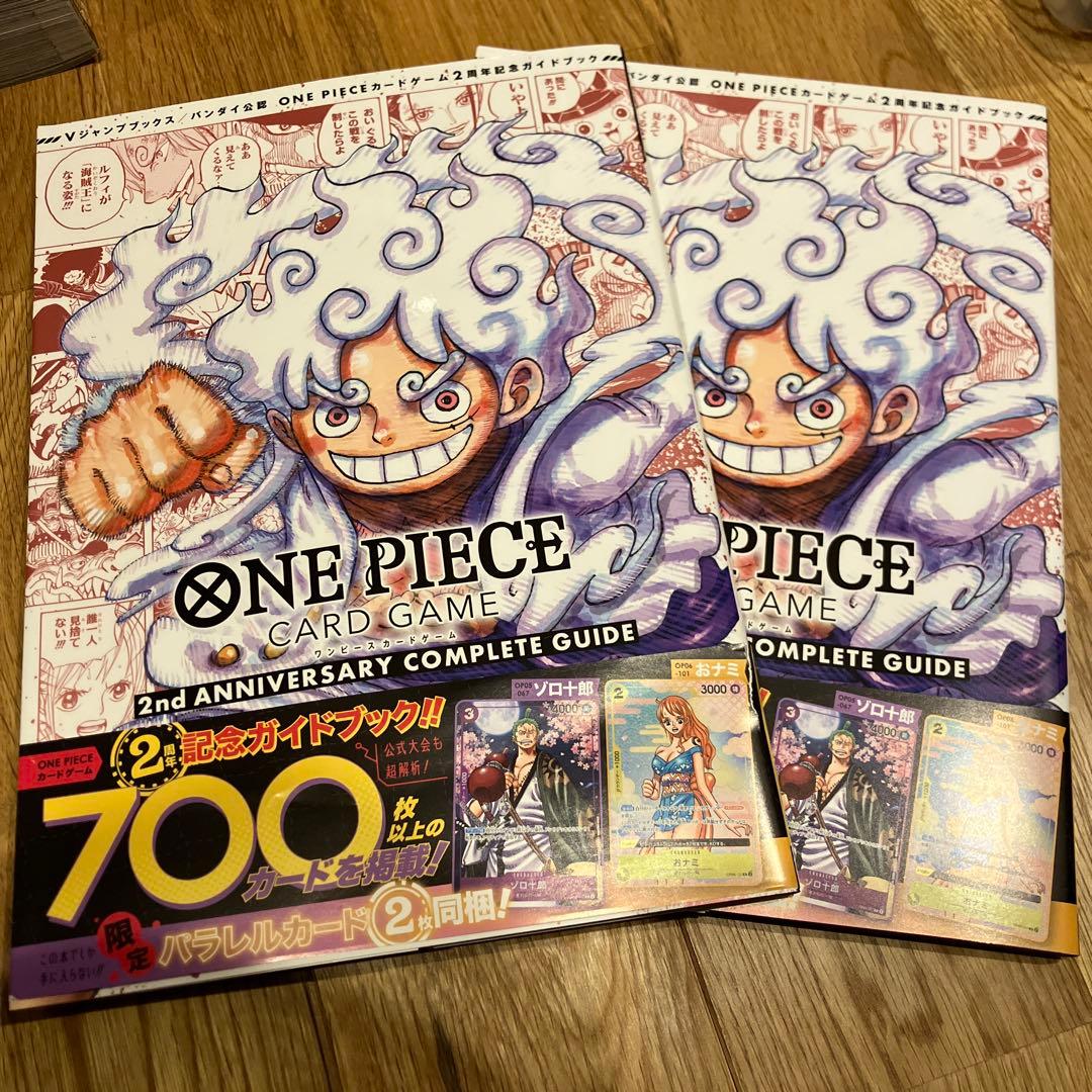 【付録完備】2nd anniversary complete guide