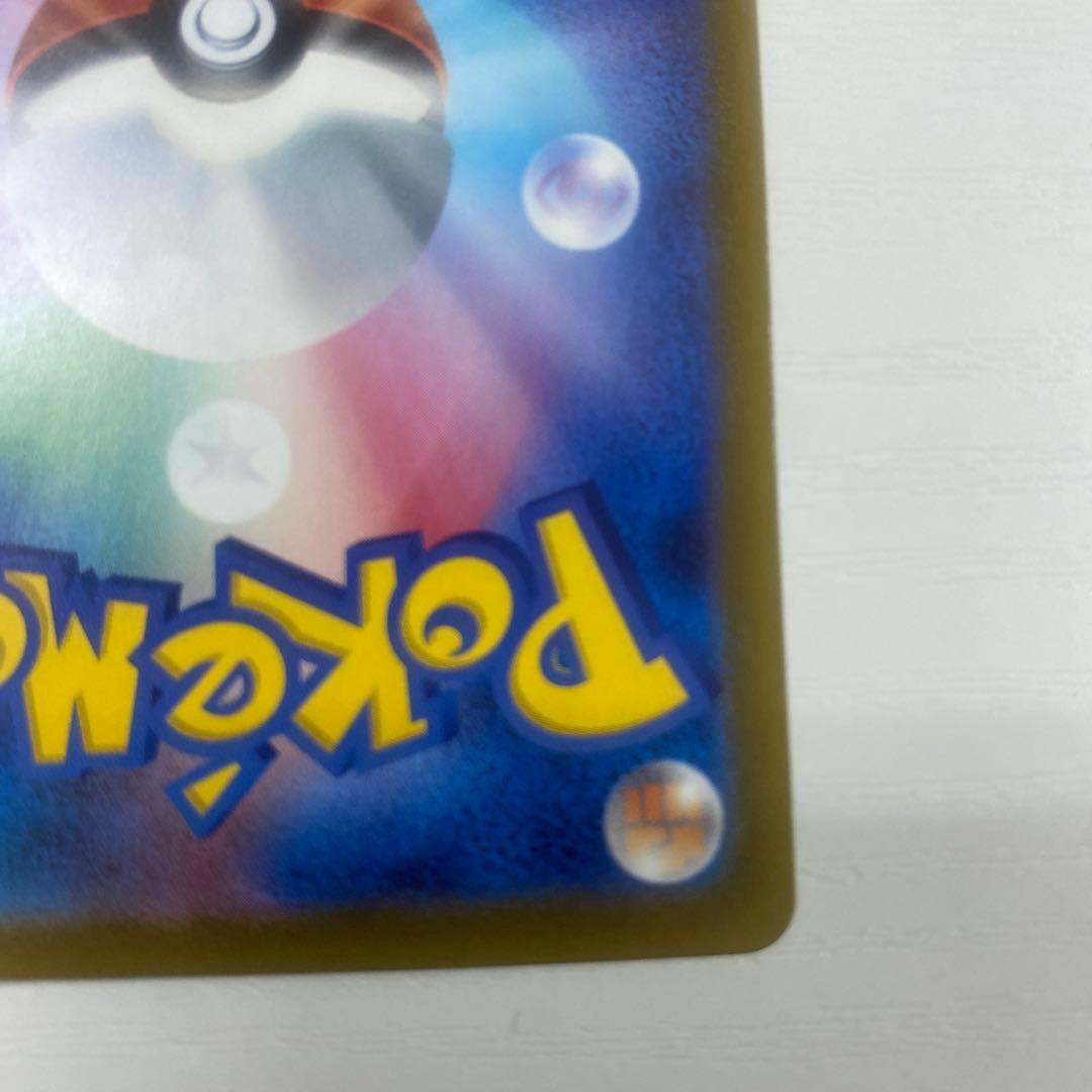 メガカイリューex 246/193 SAR メガドリームex