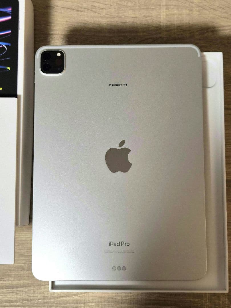 iPad pro 11ーinch(第４世代) 256G WiFi