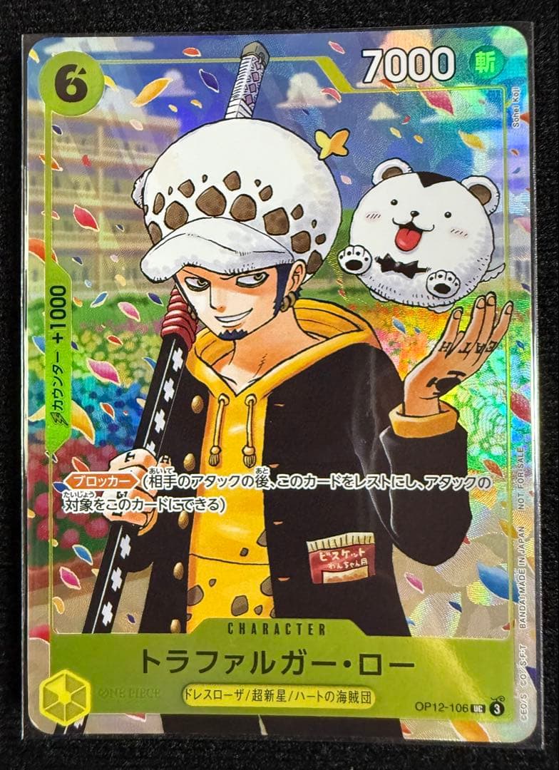 ワンピースカード　ルフィ プロモ ワンピースマガジンまとめセット