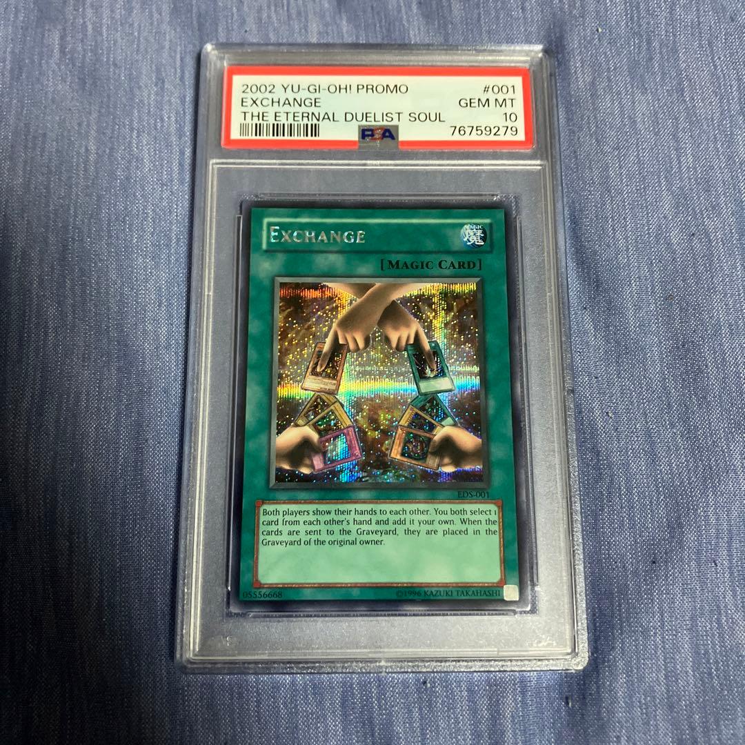 遊戯王　エクスチェンジ　海外版　psa10   EDS-001