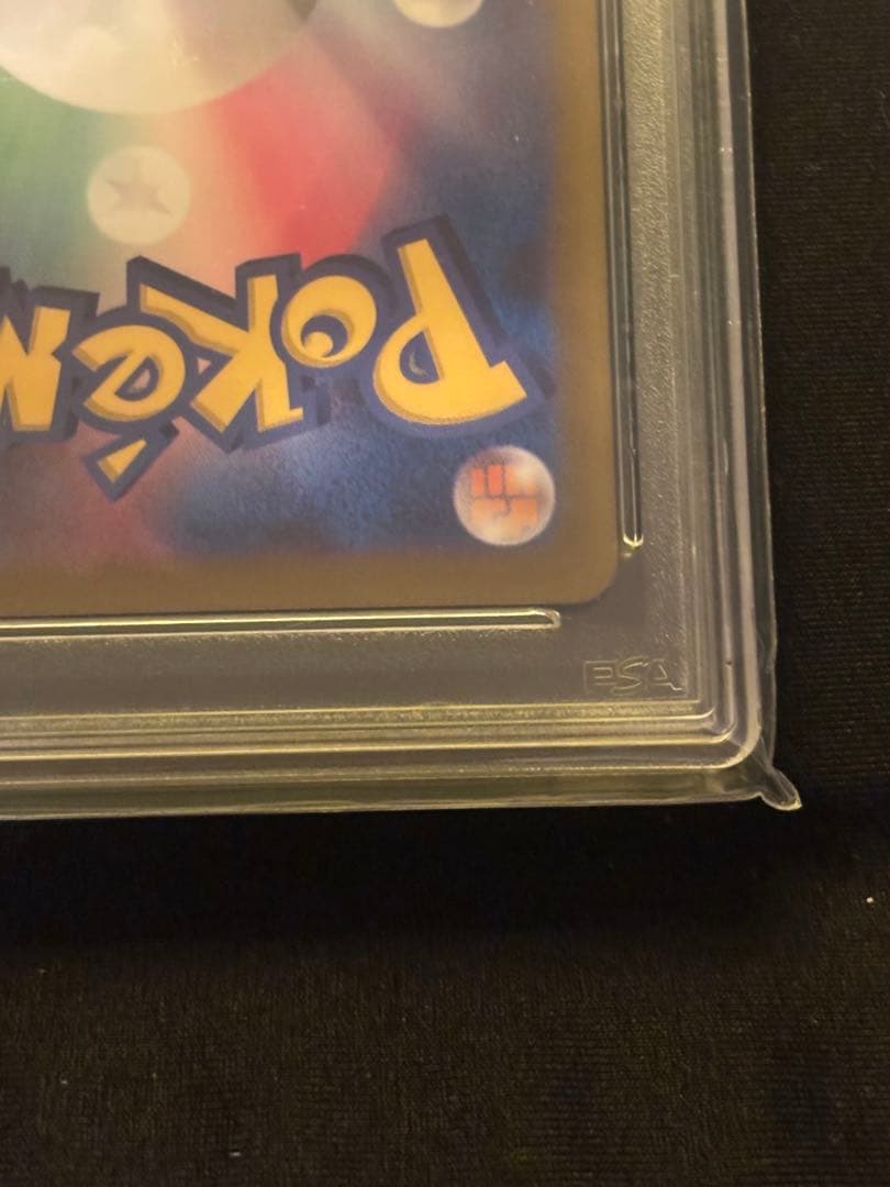 ポケモンカード　ポケモンナース　psa10