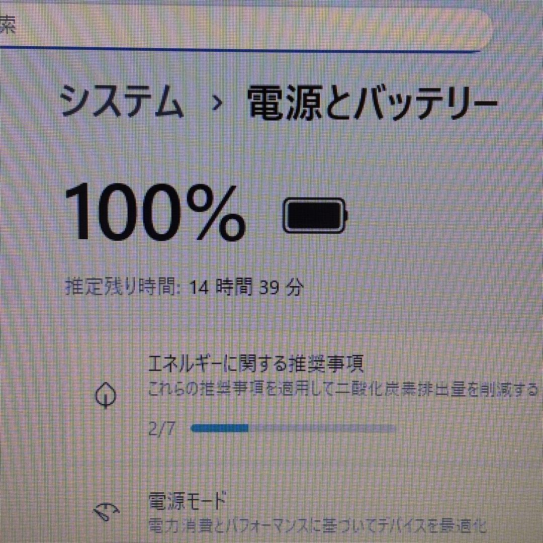 【15.6インチ大画面】i5第8世代✨東芝 dynabook B55/EP 美品