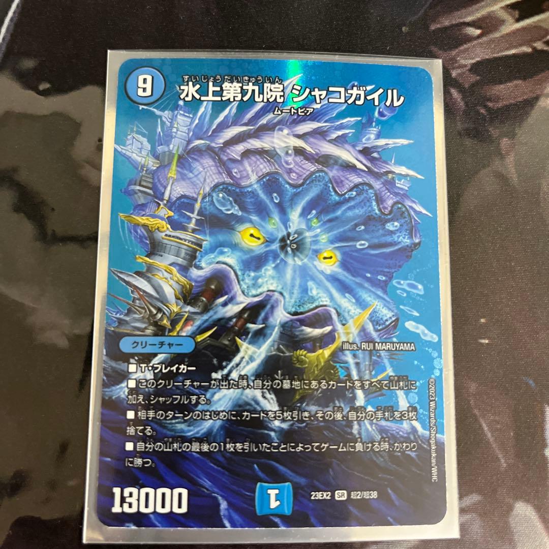 ゴルギーオージャー　デッキ　調整パーツ　シャコガイルMAXレア等付　まとめセット