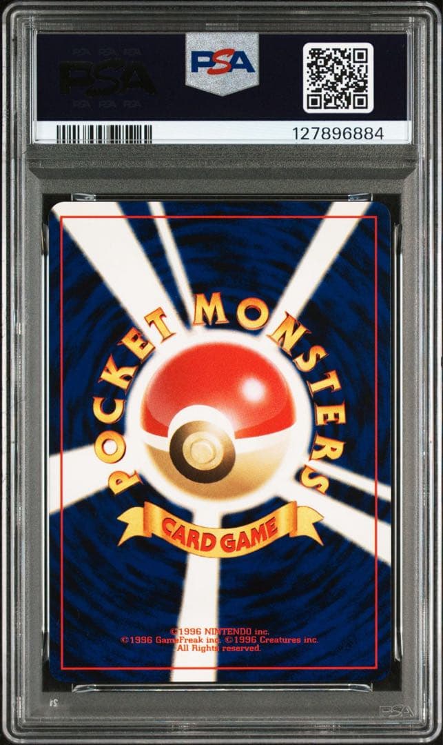 ポケモンカードゲーム　ムウマ　旧裏　PSA8