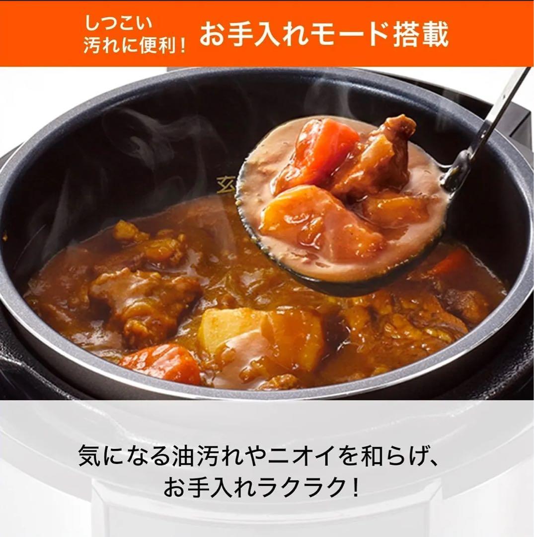 ⭐︎新品未使用⭐︎ ショップジャパン クッキングプロ V2 2.4L 電気圧力鍋