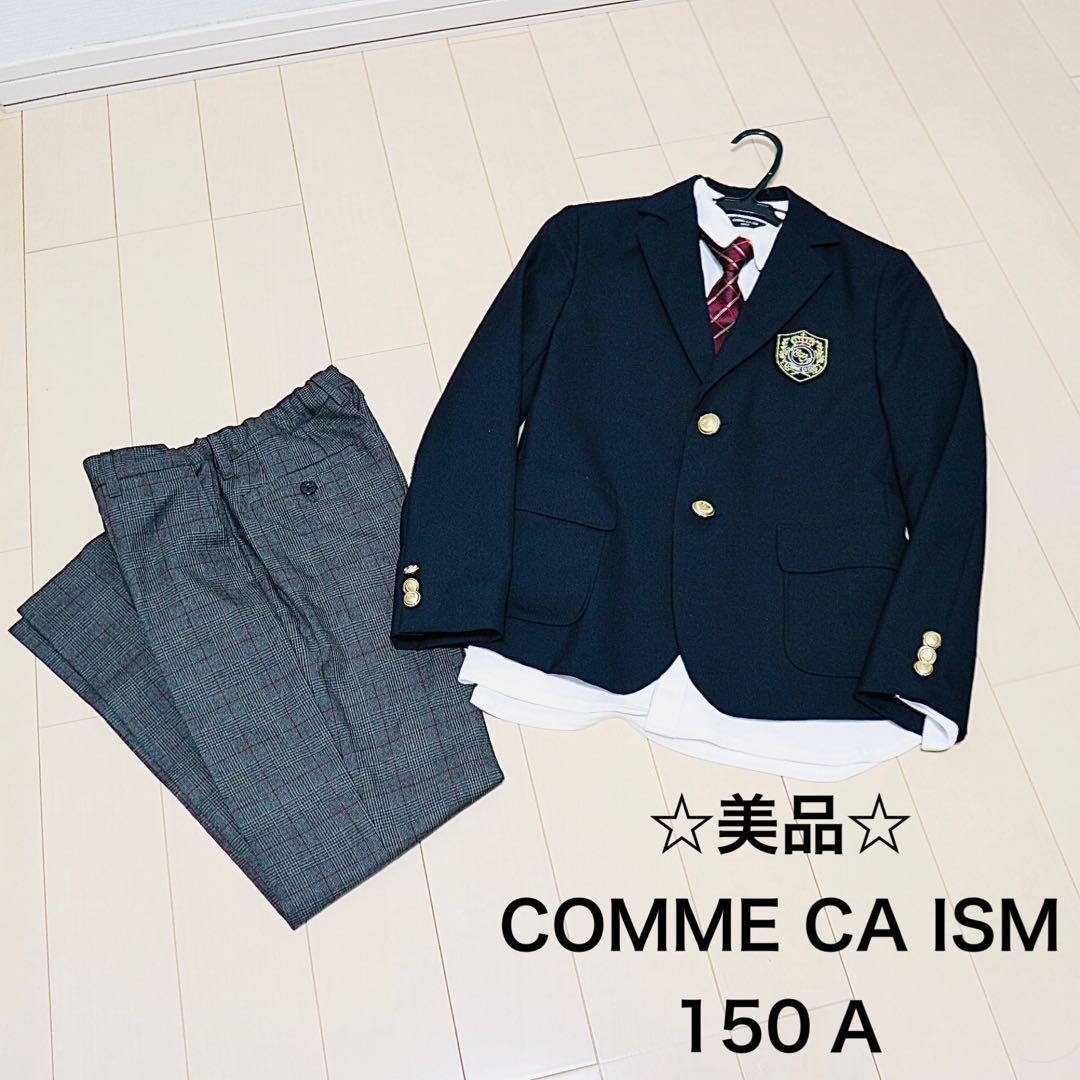 ☆美品☆ コムサイズム　スーツ4点セット　150㎝