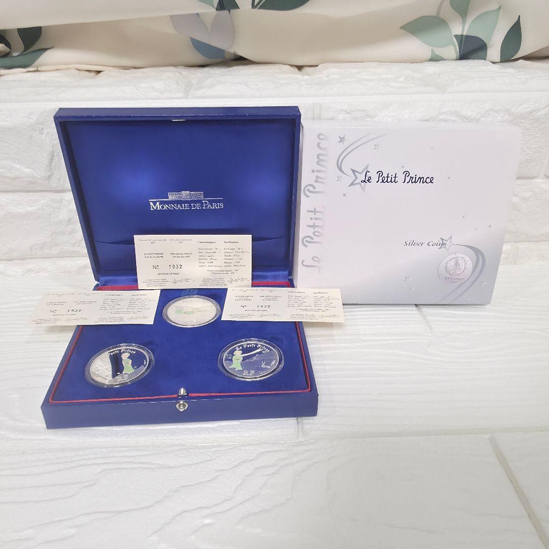 【275】Le Petit Prince 星の王子様　プルーフ銀貨３種セット